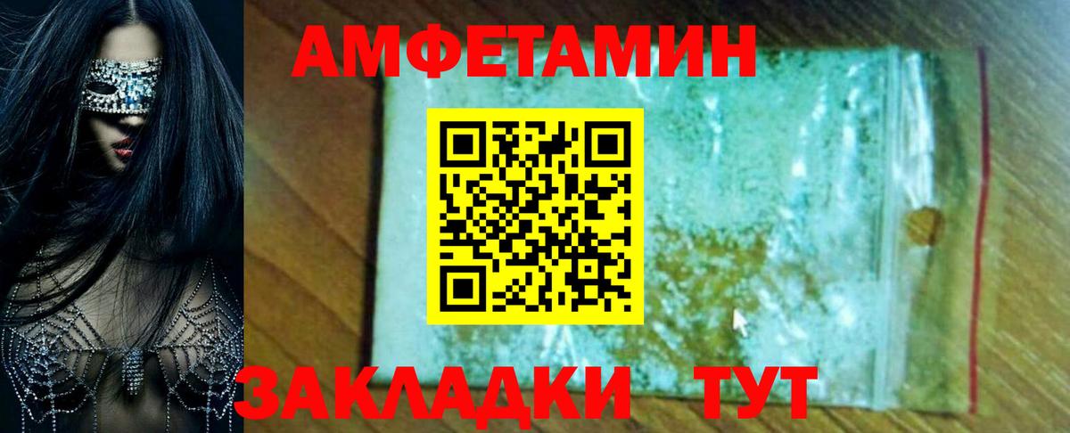 Amphetamine 98% Тосно
