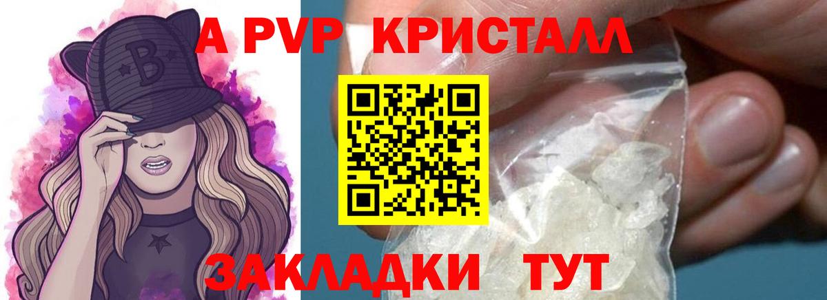 Тосно  A-PVP Соль  Alpha-PVP VHQ  Вход с VPN  A PVP крисы CK 