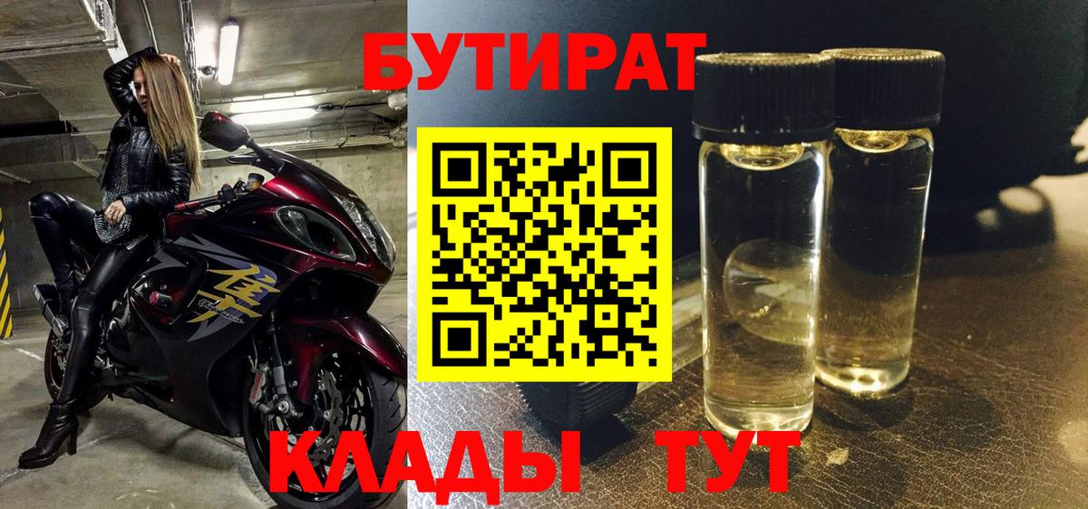 Бутират оксана  Вход с VPN  БУТИРАТ  Тосно 