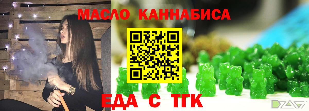 Тосно  Печенье с ТГК конопля  Вход с VPN 