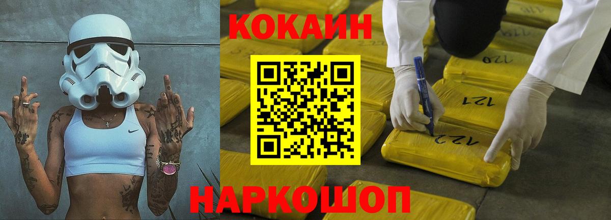 Кокаин VHQ Тосно