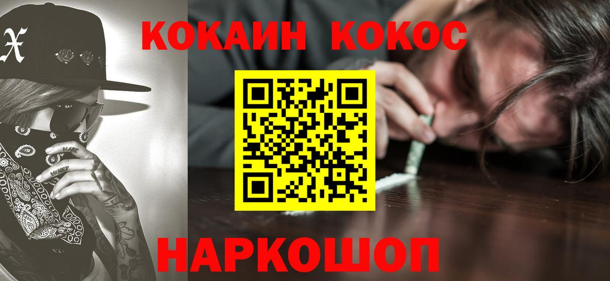 КОКАИН  КОКАИН 97%  Cocaine FishScale  Вход с VPN  Тосно 