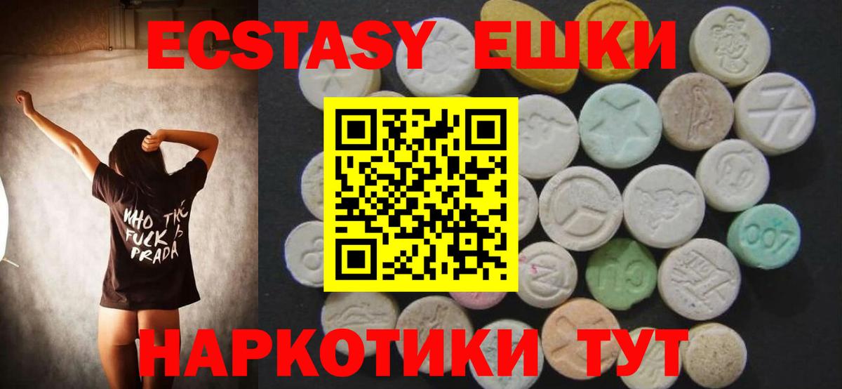 Экстази 300 mg  ЭКСТАЗИ бентли  Вход с VPN  Тосно 