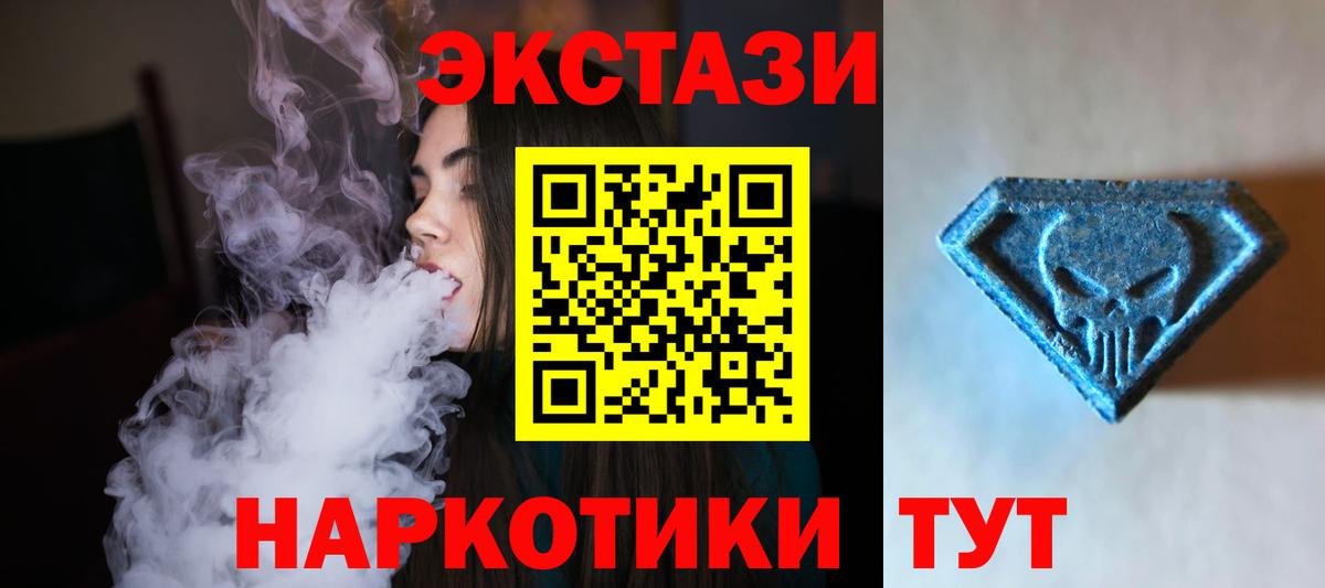 ЭКСТАЗИ круглые Тосно