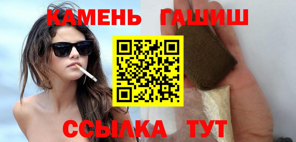 Тосно  ГАШИШ 40% ТГК  Вход с VPN  ГАШ  Гашиш Cannabis 