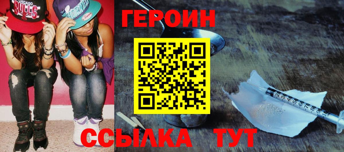 ГЕРОИН гречка Тосно