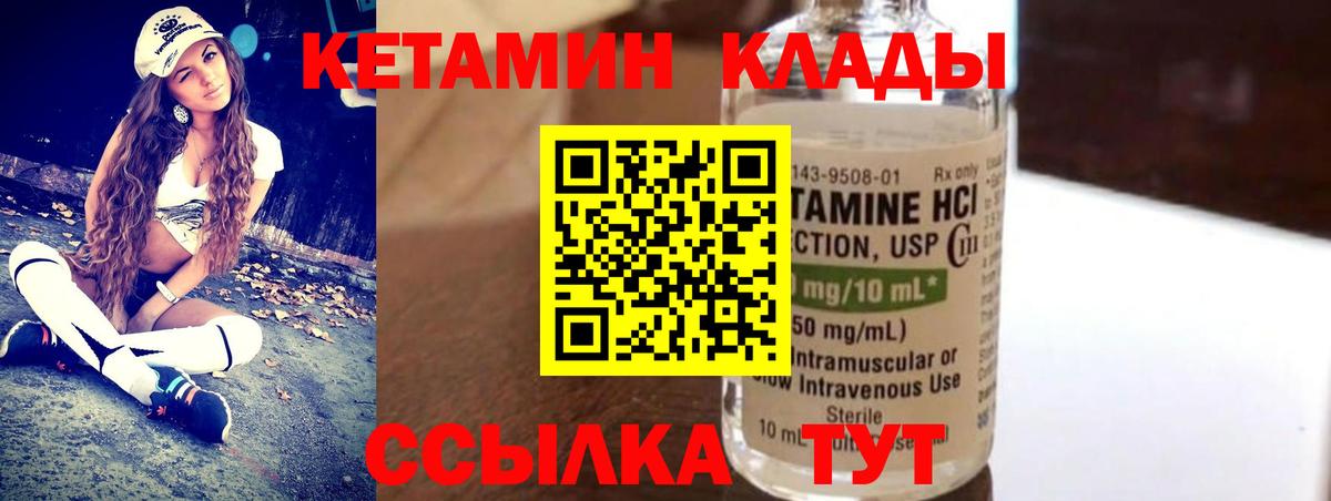 Тосно  Кетамин VHQ  нарко площадка формула  Вход с VPN  КЕТАМИН VHQ 