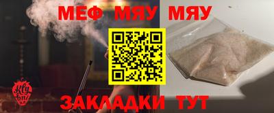 мефедрон VHQ Пенза