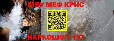 мефедрон VHQ Пенза