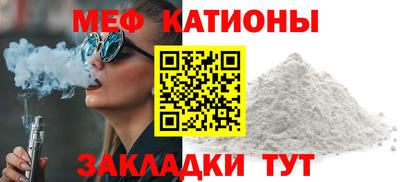 мефедрон VHQ Пенза