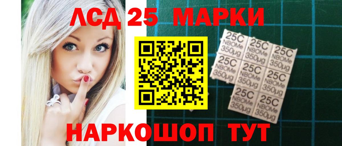 ЛСД экстази кислота Тосно