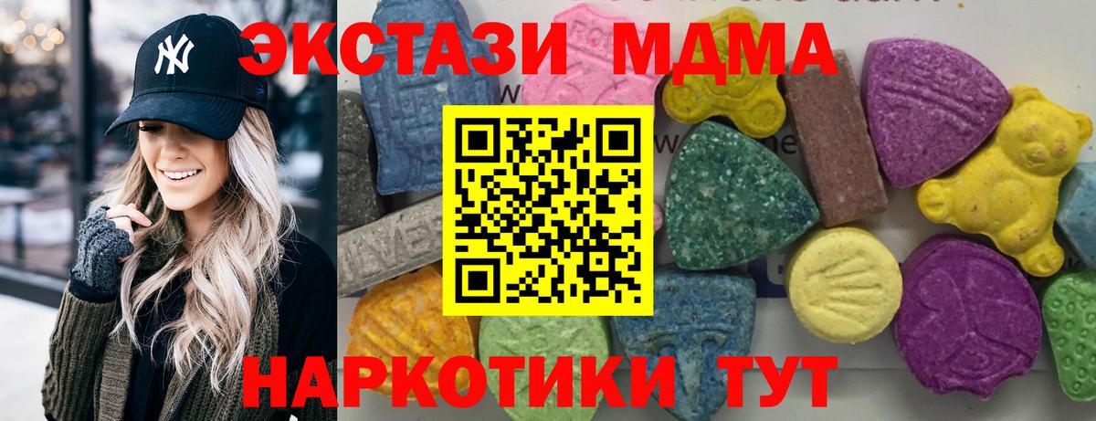 МДМА кристаллы  Вход с VPN  МДМА crystal  Тосно 