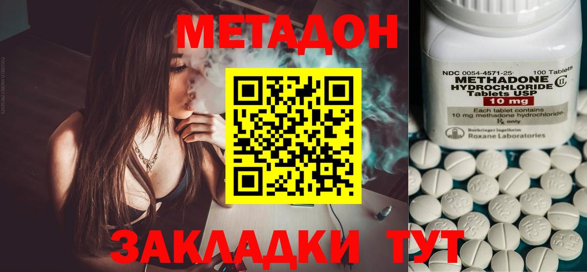 Тосно  МЕТАДОН кристалл  МЕТАДОН белоснежный  Вход с VPN 
