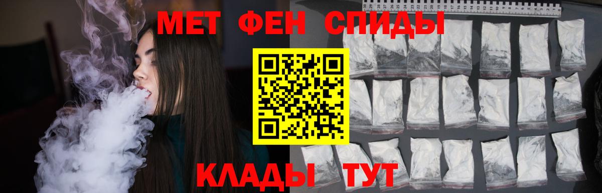 МЕТАМФЕТАМИН пудра Тосно