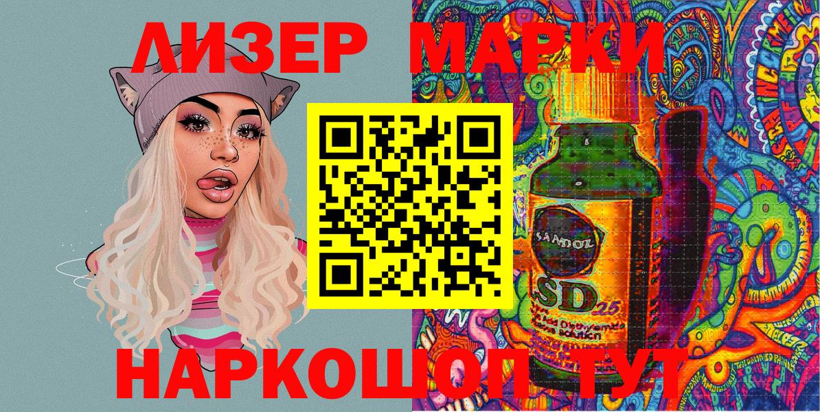 Тосно  Марки 25I-NBOMe 1,5мг  Марки 25I-NBOMe  Вход с VPN 