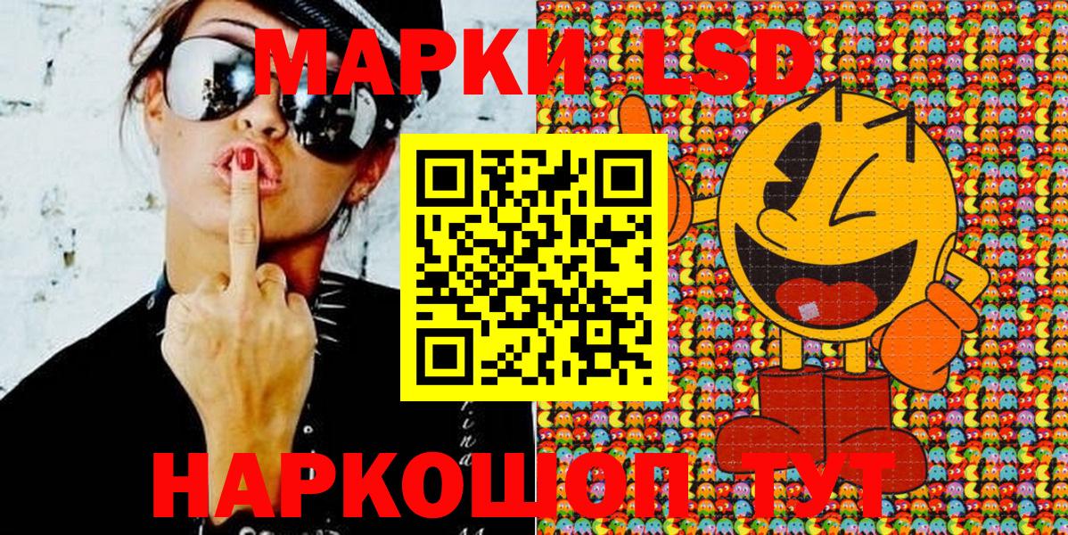 Наркотические марки 1,5мг Тосно