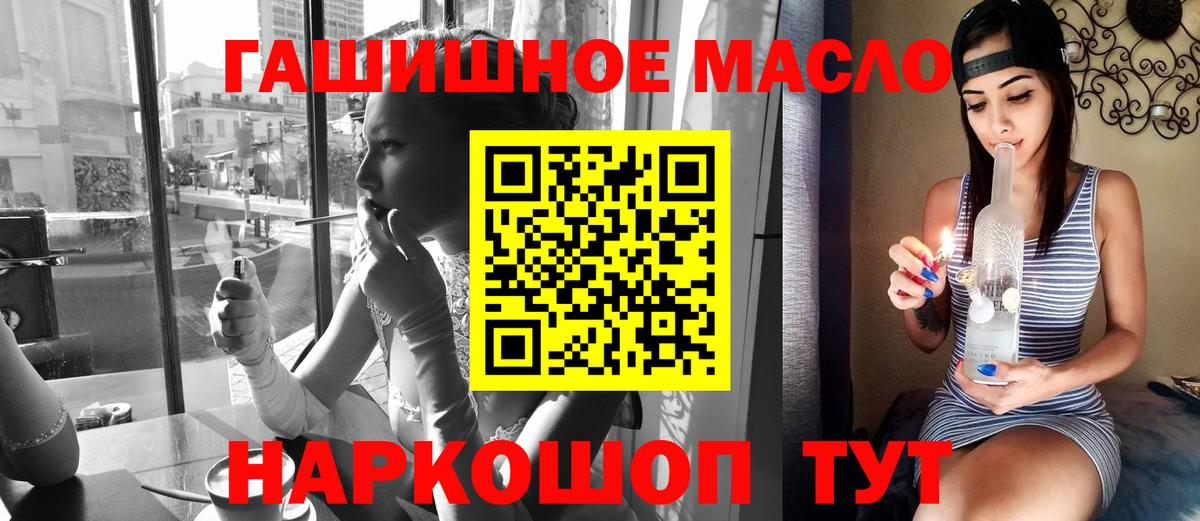 Дистиллят ТГК гашишное масло  Вход с VPN  Тосно 